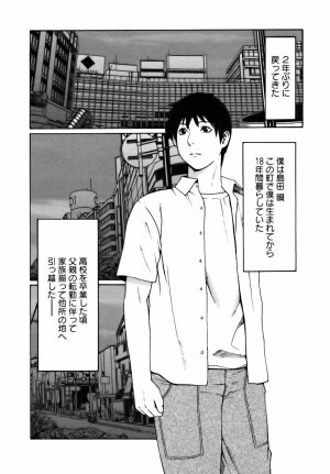 [Takasugi Kou] Cafe e Youkoso - Welcome To A Cafe - - Page 82