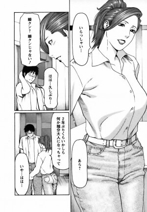 [Takasugi Kou] Cafe e Youkoso - Welcome To A Cafe - - Page 84