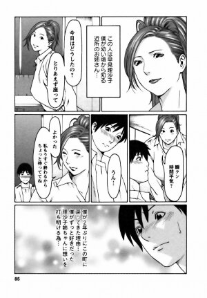 [Takasugi Kou] Cafe e Youkoso - Welcome To A Cafe - - Page 85