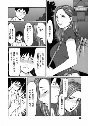 [Takasugi Kou] Cafe e Youkoso - Welcome To A Cafe - - Page 86