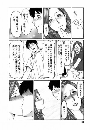 [Takasugi Kou] Cafe e Youkoso - Welcome To A Cafe - - Page 88