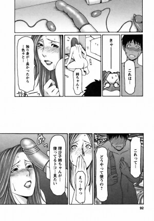 [Takasugi Kou] Cafe e Youkoso - Welcome To A Cafe - - Page 92