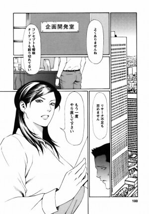 [Takasugi Kou] Cafe e Youkoso - Welcome To A Cafe - - Page 100