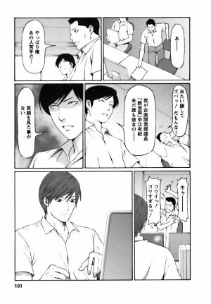 [Takasugi Kou] Cafe e Youkoso - Welcome To A Cafe - - Page 101