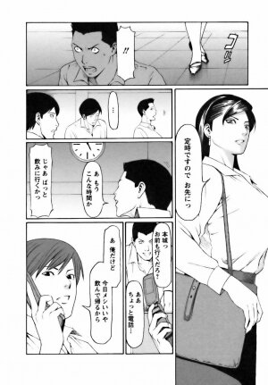 [Takasugi Kou] Cafe e Youkoso - Welcome To A Cafe - - Page 102