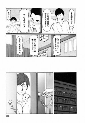 [Takasugi Kou] Cafe e Youkoso - Welcome To A Cafe - - Page 105