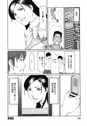 [Takasugi Kou] Cafe e Youkoso - Welcome To A Cafe - - Page 116