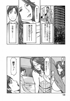 [Takasugi Kou] Cafe e Youkoso - Welcome To A Cafe - - Page 128