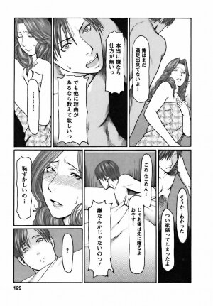 [Takasugi Kou] Cafe e Youkoso - Welcome To A Cafe - - Page 129