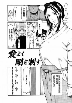 [Takasugi Kou] Cafe e Youkoso - Welcome To A Cafe - - Page 138