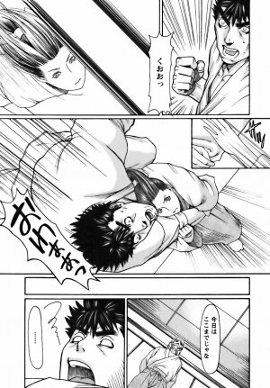 [Takasugi Kou] Cafe e Youkoso - Welcome To A Cafe - - Page 140