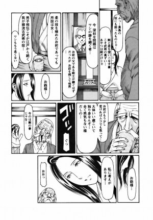 [Takasugi Kou] Cafe e Youkoso - Welcome To A Cafe - - Page 141