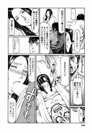 [Takasugi Kou] Cafe e Youkoso - Welcome To A Cafe - - Page 144