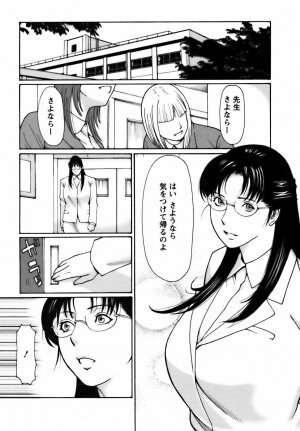 [Takasugi Kou] Cafe e Youkoso - Welcome To A Cafe - - Page 155