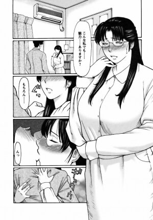 [Takasugi Kou] Cafe e Youkoso - Welcome To A Cafe - - Page 162