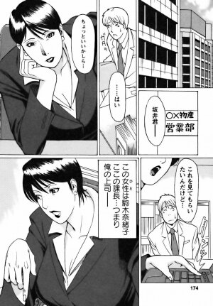 [Takasugi Kou] Cafe e Youkoso - Welcome To A Cafe - - Page 174