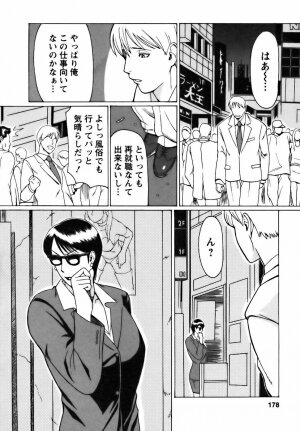 [Takasugi Kou] Cafe e Youkoso - Welcome To A Cafe - - Page 178