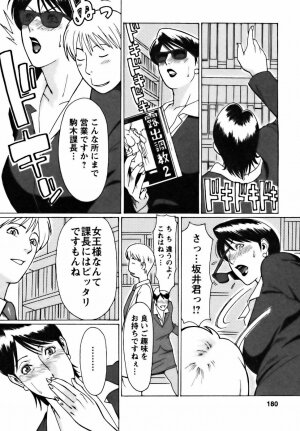 [Takasugi Kou] Cafe e Youkoso - Welcome To A Cafe - - Page 180