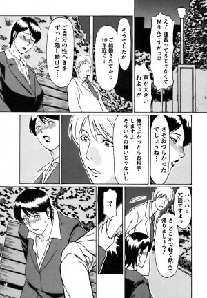 [Takasugi Kou] Cafe e Youkoso - Welcome To A Cafe - - Page 182