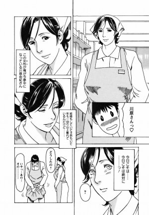 [Takasugi Kou] Cafe e Youkoso - Welcome To A Cafe - - Page 192