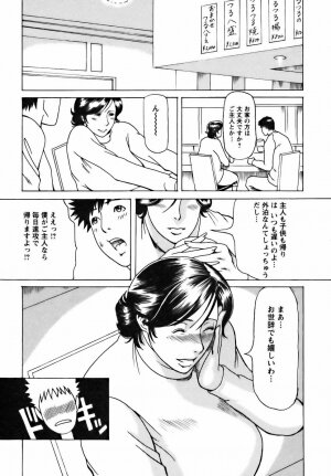 [Takasugi Kou] Cafe e Youkoso - Welcome To A Cafe - - Page 195