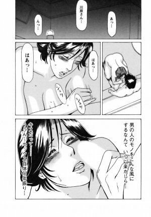 [Takasugi Kou] Cafe e Youkoso - Welcome To A Cafe - - Page 202