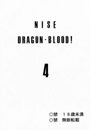 (C52) [LTM. (Taira Hajime)] NISE Dragon Blood! 4 - Page 2