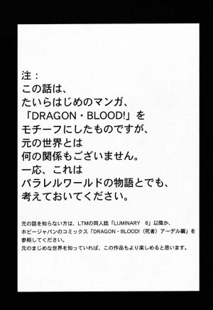 (C52) [LTM. (Taira Hajime)] NISE Dragon Blood! 4 - Page 3