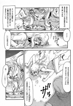 (C52) [LTM. (Taira Hajime)] NISE Dragon Blood! 4 - Page 5