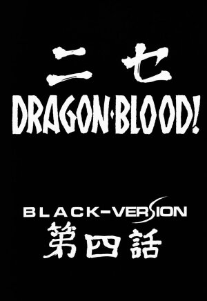 (C52) [LTM. (Taira Hajime)] NISE Dragon Blood! 4 - Page 9