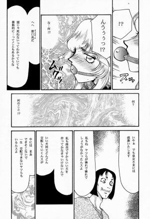 (C52) [LTM. (Taira Hajime)] NISE Dragon Blood! 4 - Page 26