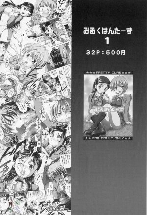 (C69) [Kuroyuki (Kakyouin Chiroru)] Gohoushi Club 5 (Kidou Senshi Gundam SEED DESTINY) [English] - Page 27