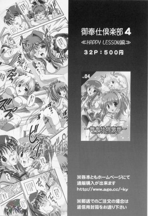 (C69) [Kuroyuki (Kakyouin Chiroru)] Gohoushi Club 5 (Kidou Senshi Gundam SEED DESTINY) [English] - Page 31
