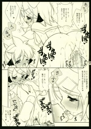 [Shigunyan] Shigukore 1 (vocaloid) - Page 5