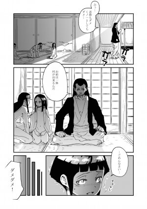 (C73) [Kurohonyasan (Yamashita Kurowo)] Konoha no Omajinai (Naruto) - Page 6