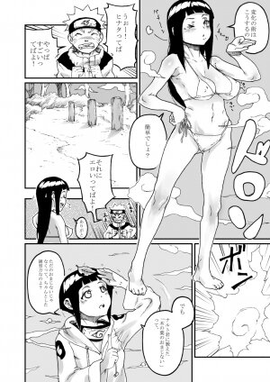 (C73) [Kurohonyasan (Yamashita Kurowo)] Konoha no Omajinai (Naruto) - Page 7