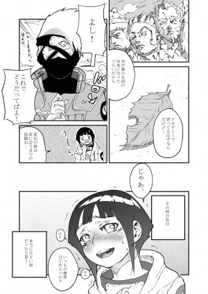 (C73) [Kurohonyasan (Yamashita Kurowo)] Konoha no Omajinai (Naruto) - Page 8