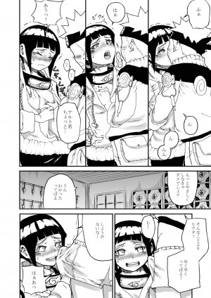 (C73) [Kurohonyasan (Yamashita Kurowo)] Konoha no Omajinai (Naruto) - Page 9
