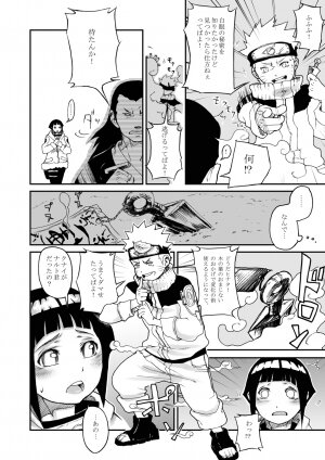 (C73) [Kurohonyasan (Yamashita Kurowo)] Konoha no Omajinai (Naruto) - Page 21