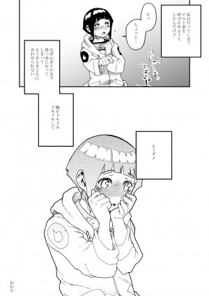 (C73) [Kurohonyasan (Yamashita Kurowo)] Konoha no Omajinai (Naruto) - Page 23