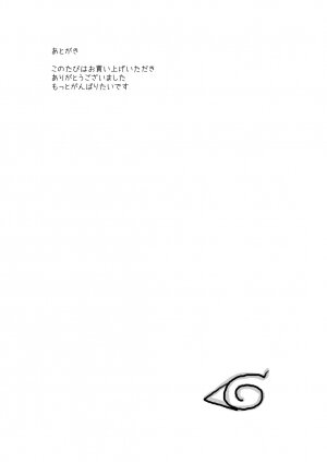 (C73) [Kurohonyasan (Yamashita Kurowo)] Konoha no Omajinai (Naruto) - Page 24