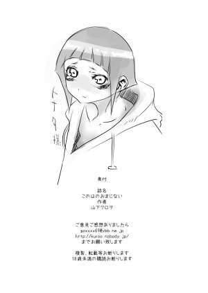 (C73) [Kurohonyasan (Yamashita Kurowo)] Konoha no Omajinai (Naruto) - Page 25
