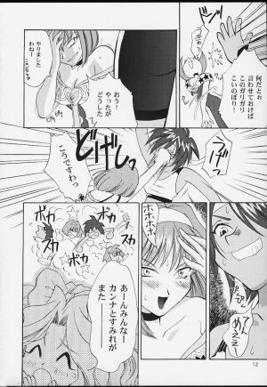 (CR29) [U.R.C (MOMOYA SHOW-NEKO)] U.R.C Maniax 2 (Sakura Taisen) - Page 10