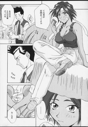 (CR29) [U.R.C (MOMOYA SHOW-NEKO)] U.R.C Maniax 2 (Sakura Taisen) - Page 11