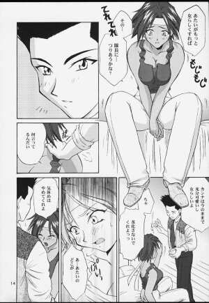 (CR29) [U.R.C (MOMOYA SHOW-NEKO)] U.R.C Maniax 2 (Sakura Taisen) - Page 12