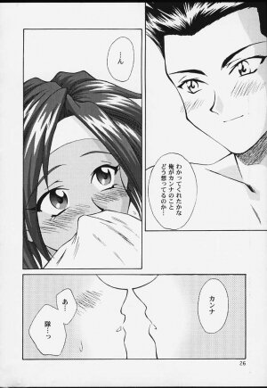 (CR29) [U.R.C (MOMOYA SHOW-NEKO)] U.R.C Maniax 2 (Sakura Taisen) - Page 24