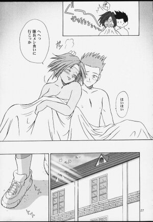 (CR29) [U.R.C (MOMOYA SHOW-NEKO)] U.R.C Maniax 2 (Sakura Taisen) - Page 25