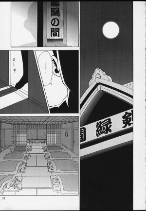 (CR29) [U.R.C (MOMOYA SHOW-NEKO)] U.R.C Maniax 2 (Sakura Taisen) - Page 29