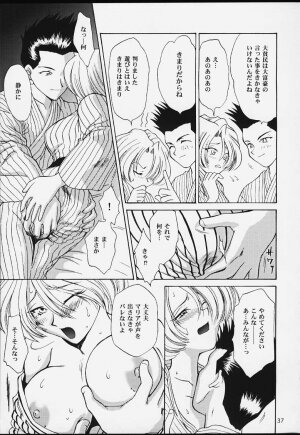 (CR29) [U.R.C (MOMOYA SHOW-NEKO)] U.R.C Maniax 2 (Sakura Taisen) - Page 35