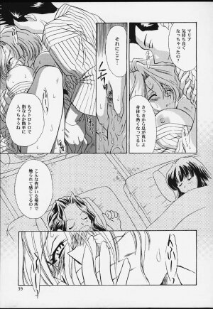 (CR29) [U.R.C (MOMOYA SHOW-NEKO)] U.R.C Maniax 2 (Sakura Taisen) - Page 37